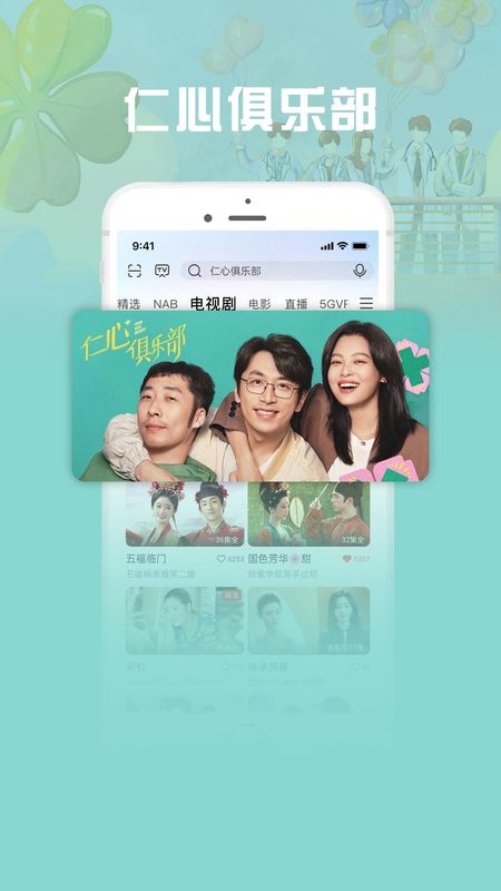 咪咕视频爱看版_图片3