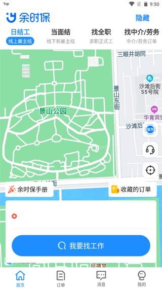 余时保_图片2