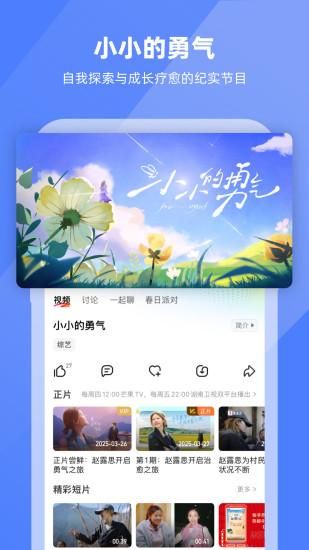 芒果TV_图片2