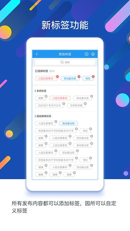 孩子通_图片4