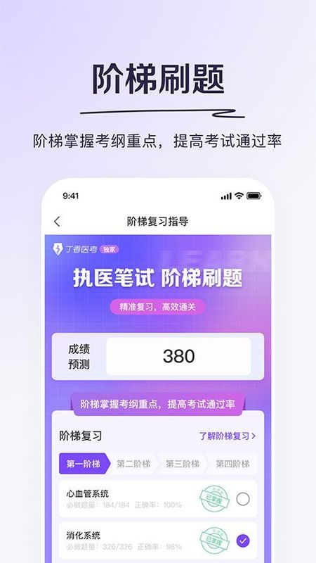 丁香医考_图片3