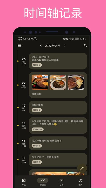 榴莲日记_图片1