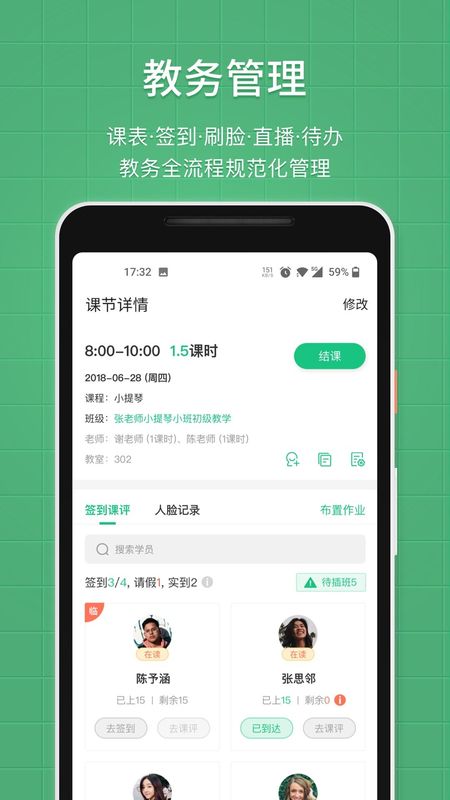 教务宝_图片3