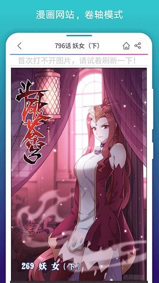 阅站漫画_图片5