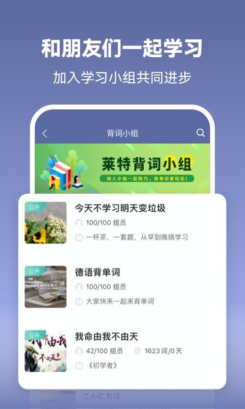 莱特德语学习背单词_图片4