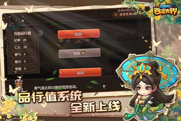 三国演义吞噬无界华为版_图片2