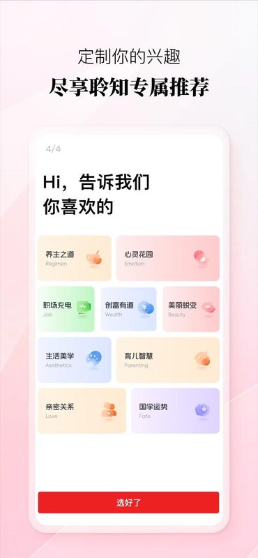 聆知_图片3