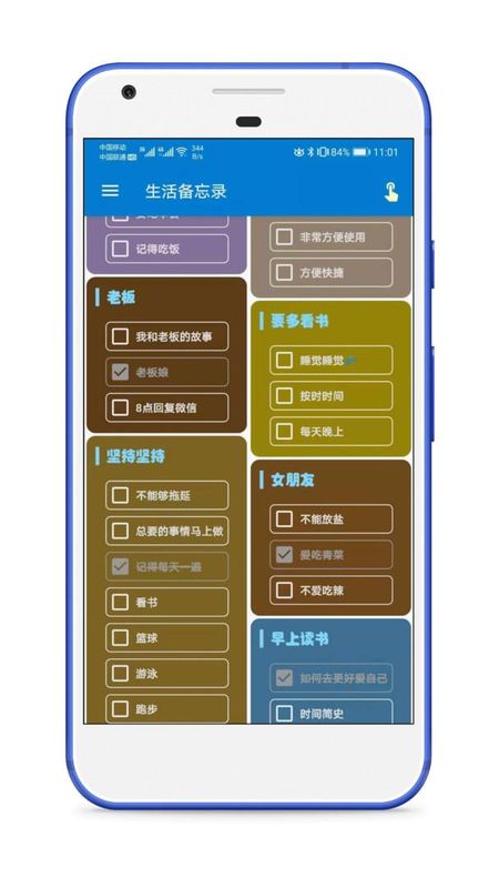 生活备忘录_图片2