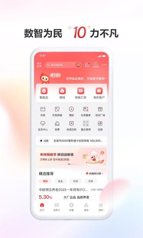 广发银行_图片2