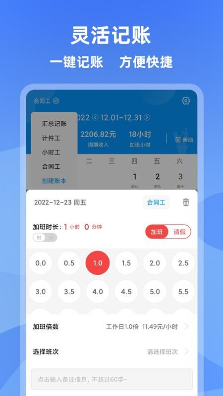 记加班_图片3