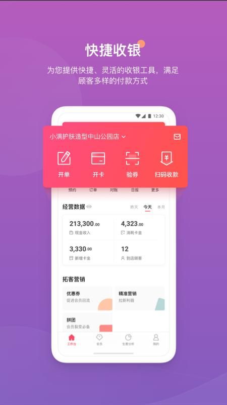 客满满_图片4