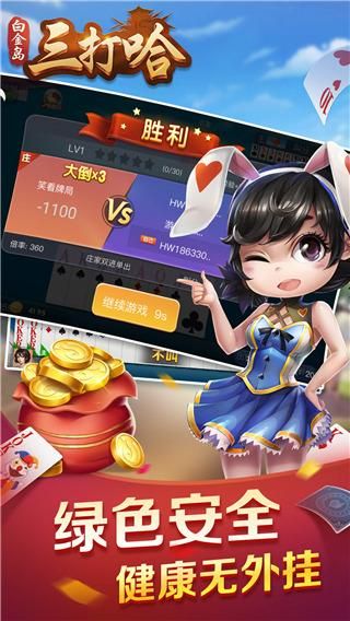 白金岛三打哈_图片5
