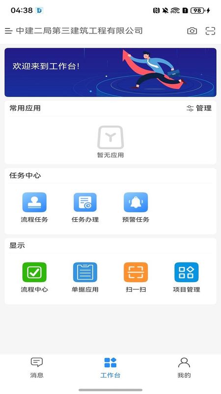 数字项目平台_图片2
