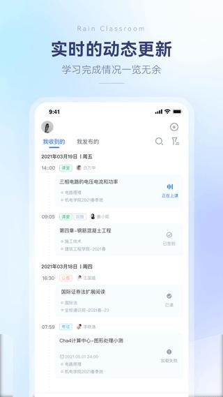 长江雨课堂_图片3