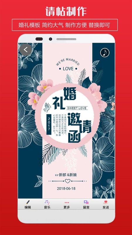 婚礼请柬_图片2