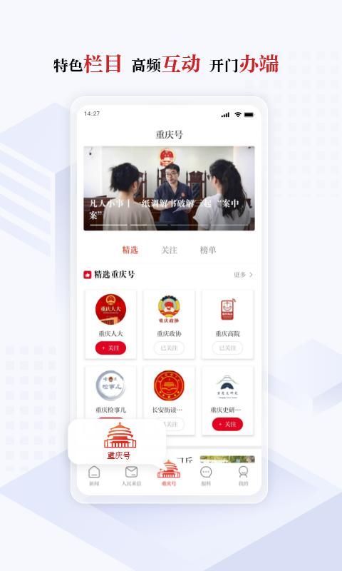 新重庆_图片4