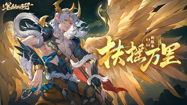 西游笔绘西行_图片1
