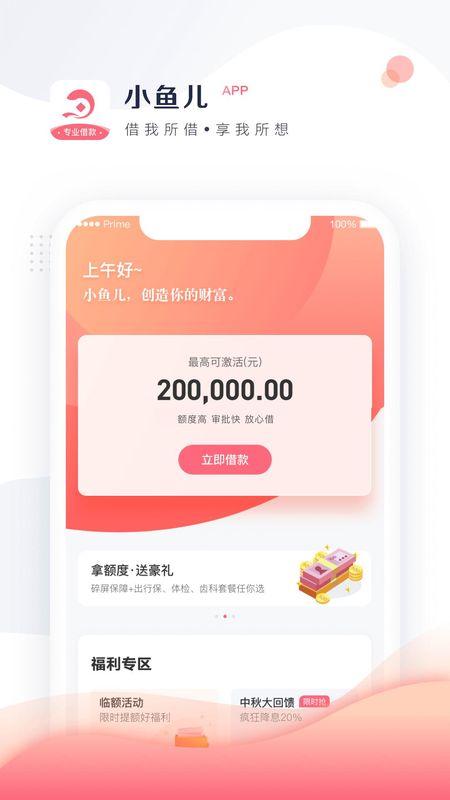 小鱼儿_图片1