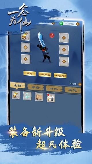 一念为仙_图片5