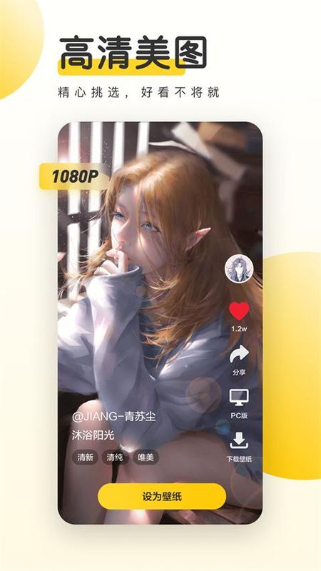 元气桌面壁纸_图片4