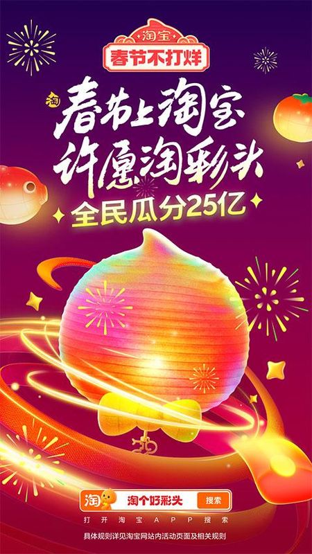 淘宝逛逛_图片1