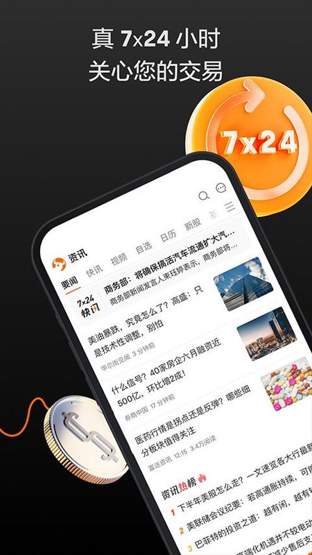 富途牛牛_图片4