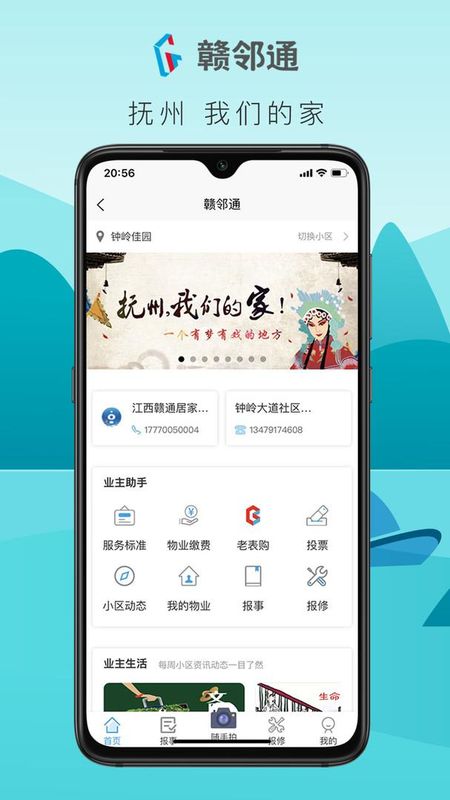 赣邻通_图片1