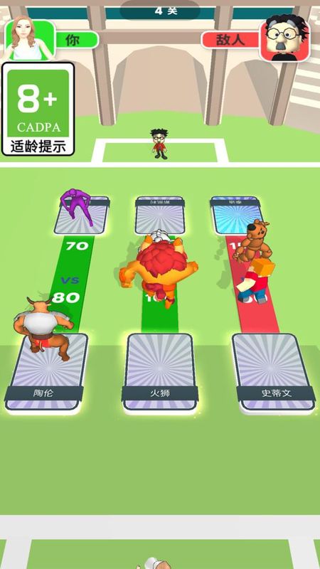 消灭怪兽_图片2