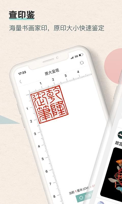 观箴云简_图片2
