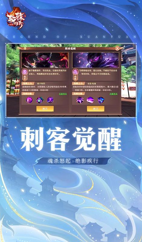轩辕传奇_图片2