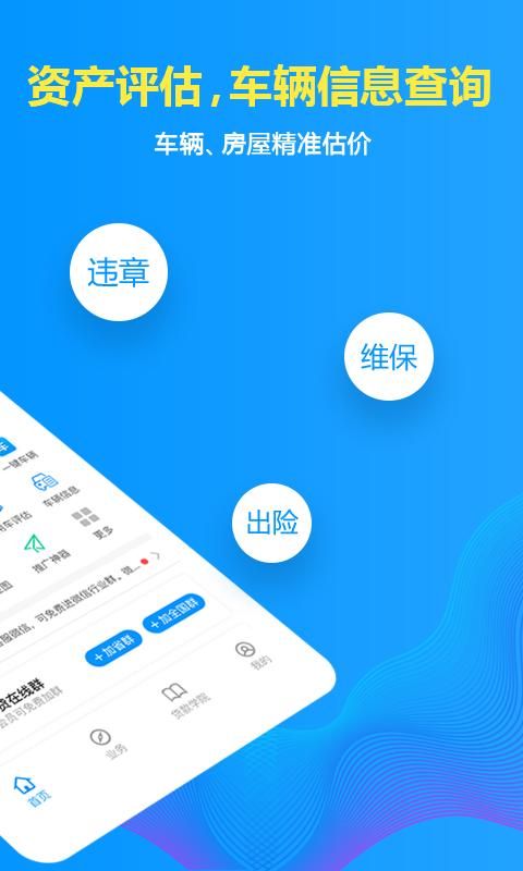 车贷在线_图片2
