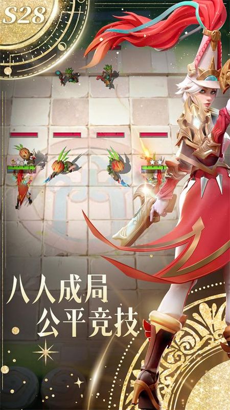 多多自走棋体验服_图片3