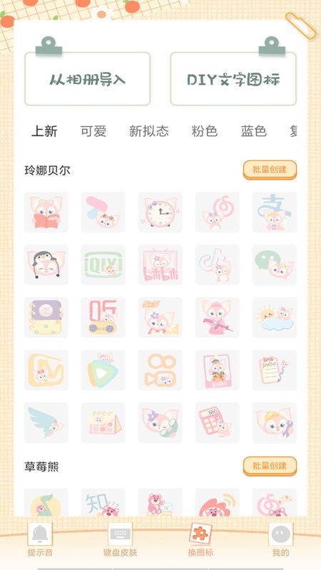 充电动画提示音_图片3