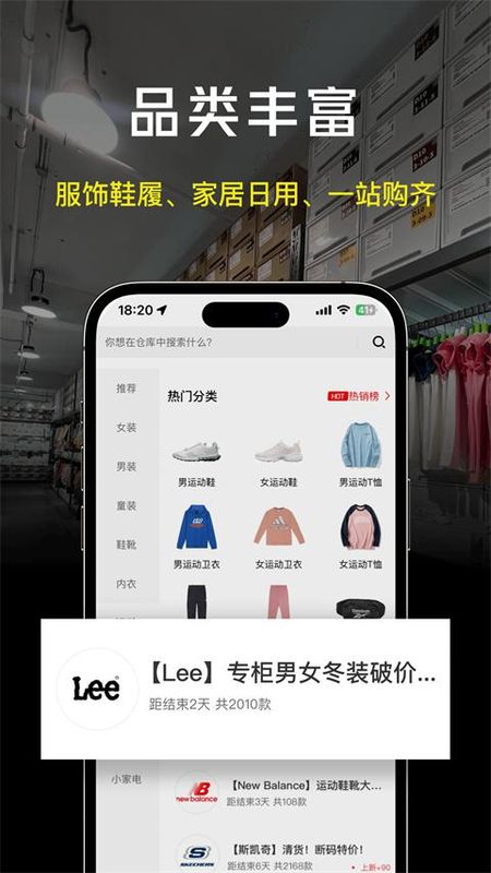 壹品仓_图片4