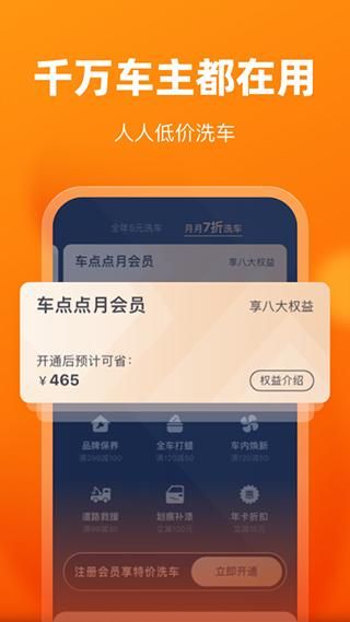 车点点_图片4