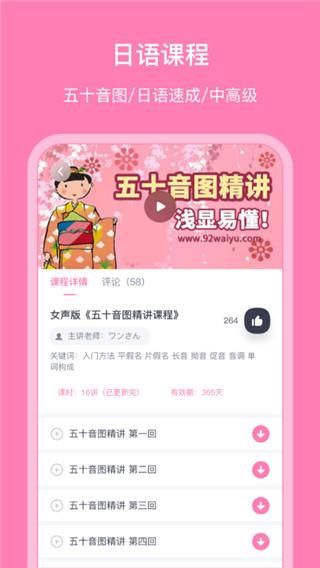 日语配音秀_图片2