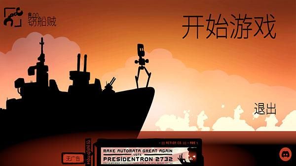 战巡大作战中文版_图片1