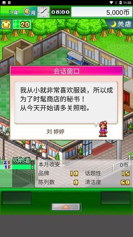时尚洋品店物语_图片4