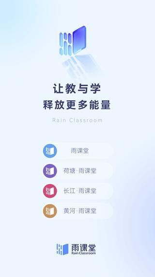 长江雨课堂_图片1