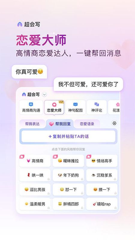 百度输入法_图片1