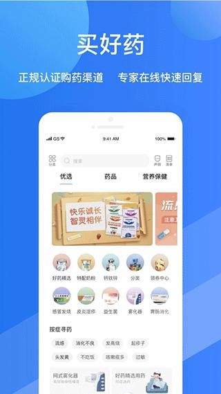 福棠儿医_图片3