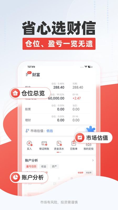 财信证券_图片3