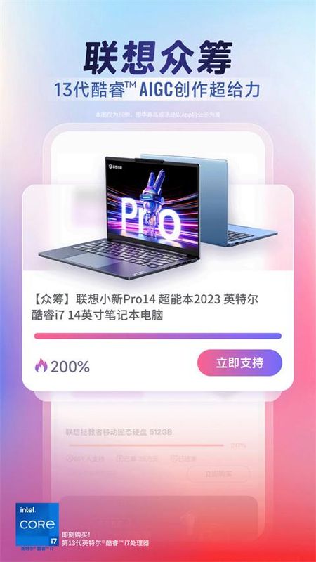 联想智选_图片1