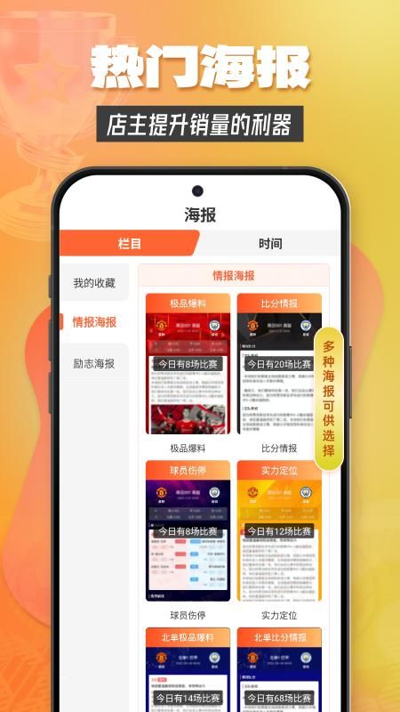 赛事百科_图片1