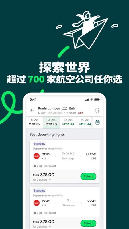 AirAsia MOVE_图片2