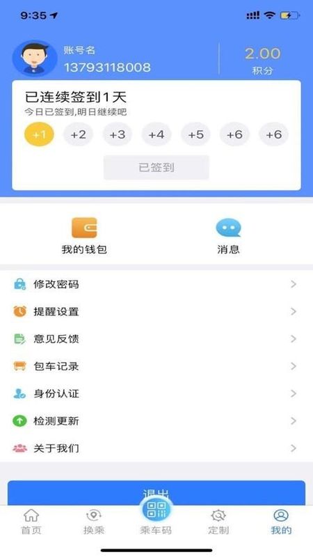 菏泽公交369_图片4