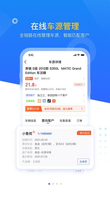 查博士企业版_图片2
