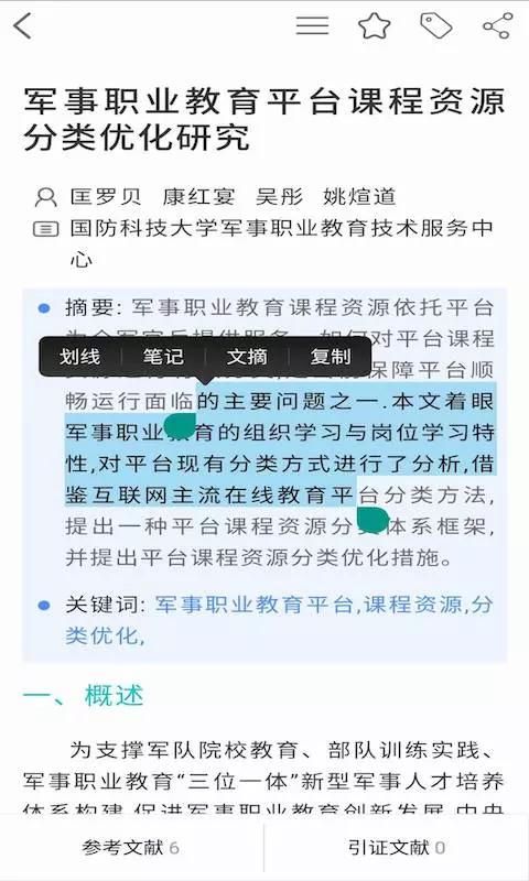 知网研学_图片4