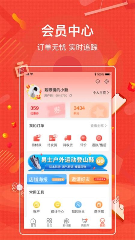 购宜购_图片2
