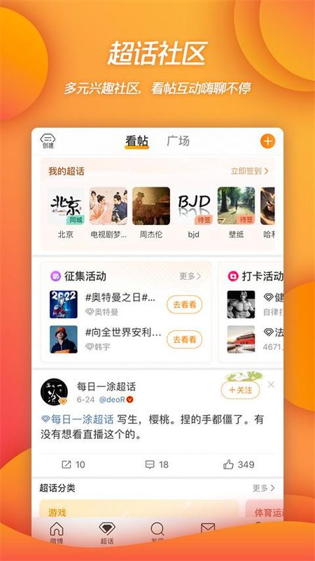 微博_图片1